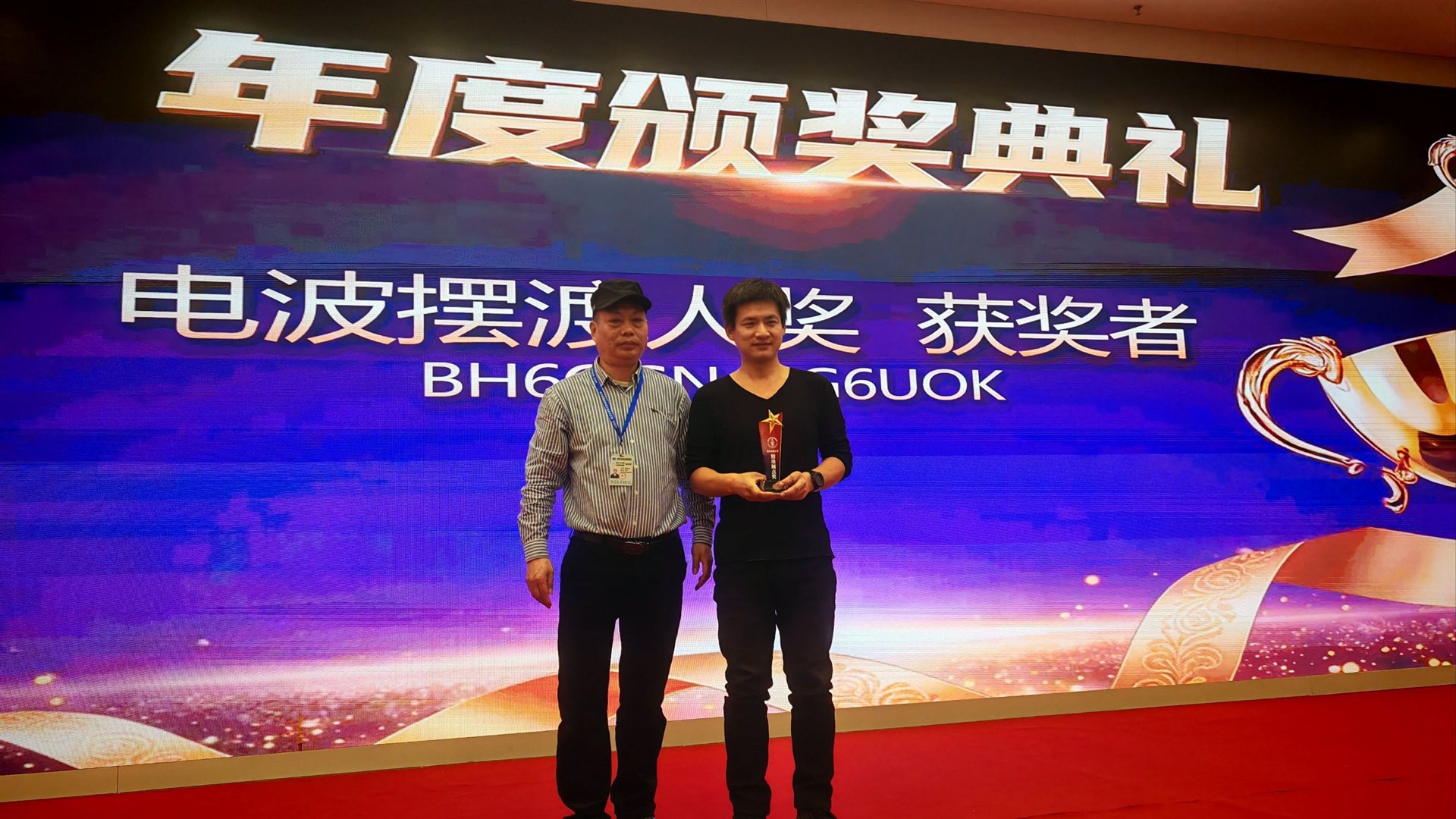 2025年湖北无线电年会大型集体合影，众人手持红色横幅